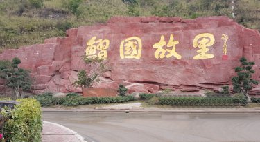 习姓起源
